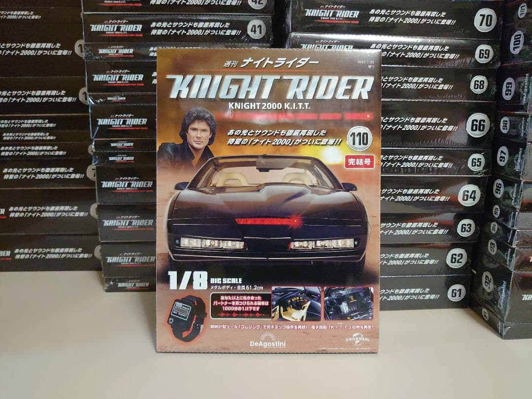 デアゴスティーニ 1/8 ナイトライダー (全110巻)