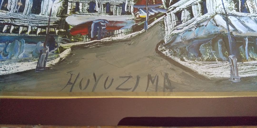 冬島大二郎 モンマルトル F4号 油彩 油絵