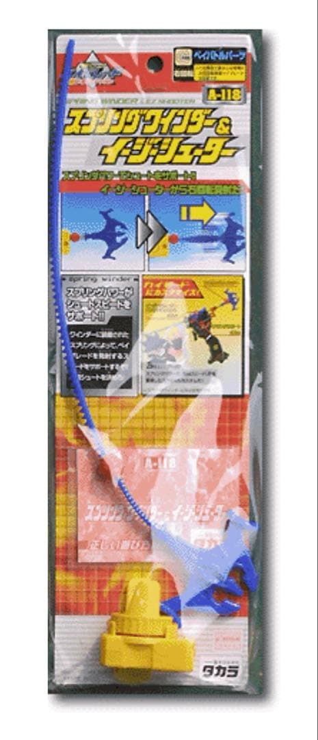 爆転シュートベイブレード　ベイブレード　スプリングワインダー　イージーシューター