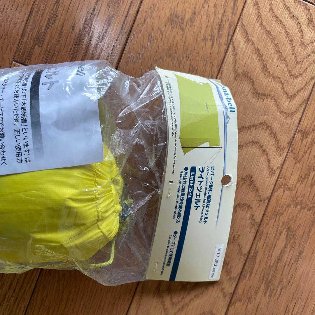 モンベル ライトツェルト&ポール　セット