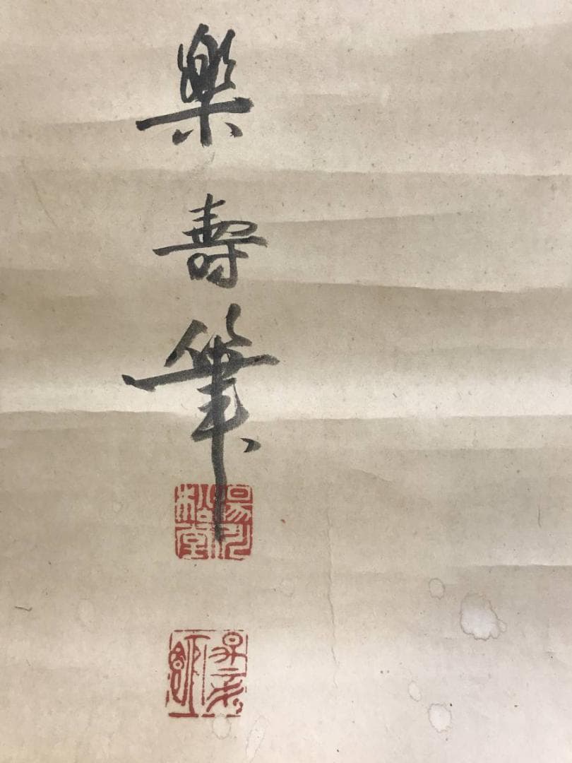 真作/湯川松堂/瓢箪図/ひょうたん図/ヒョウタン図/大幅/名家伝来/AE-35