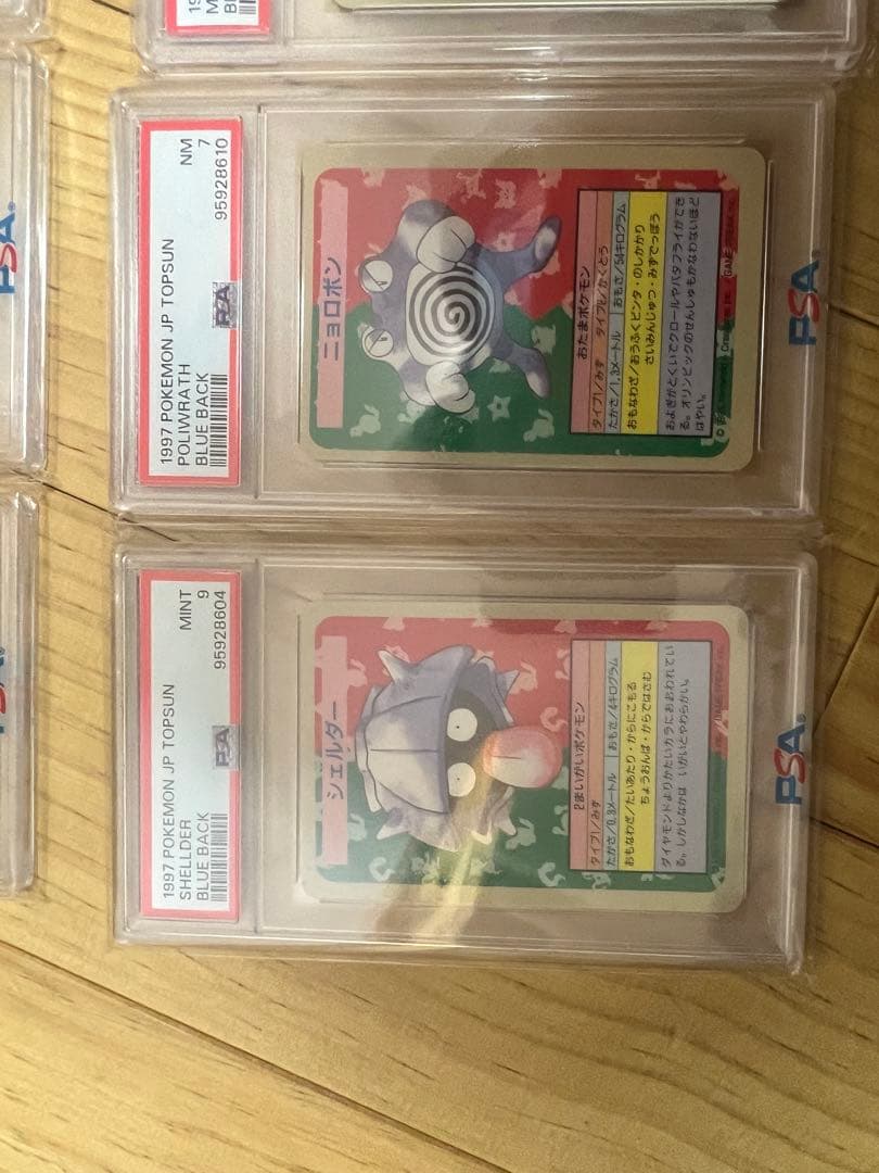 エラー番号無し　トップサン 裏面青 ポケモンカード　PSA 8枚 Topsun