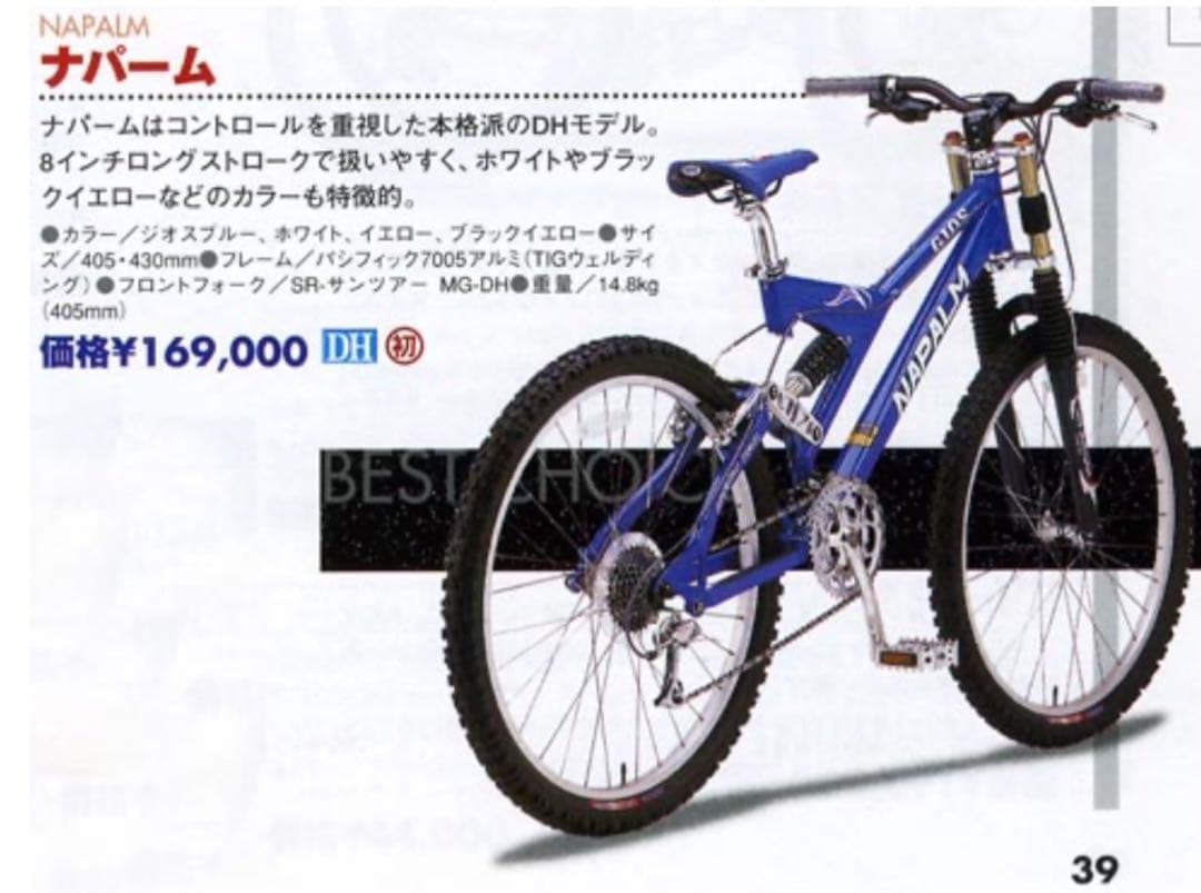 NAPALM ナパーム 自転車 マウンテンバイク 希少