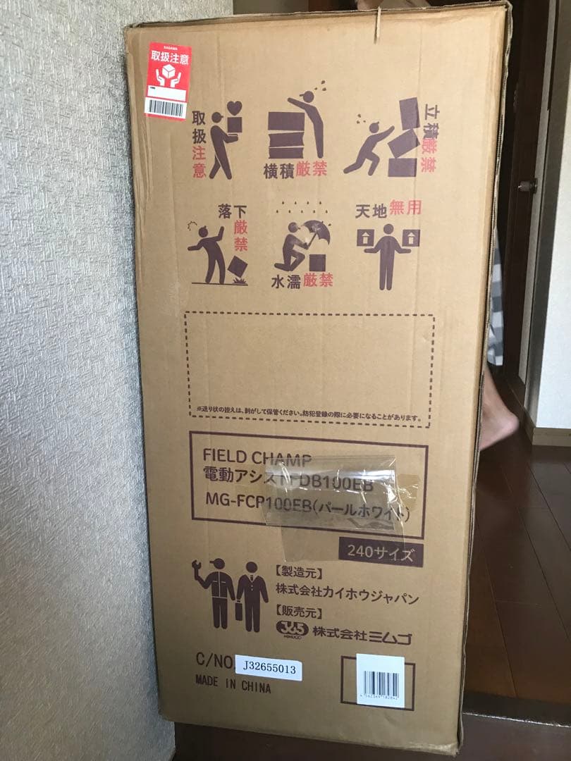 電動アシスト自転車【新品】【未使用】折りたたみ　ミムゴFIELD CHAMP