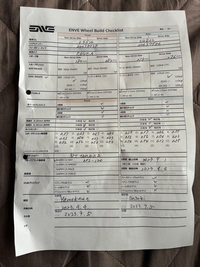 パーツ ENVE SES 3.4