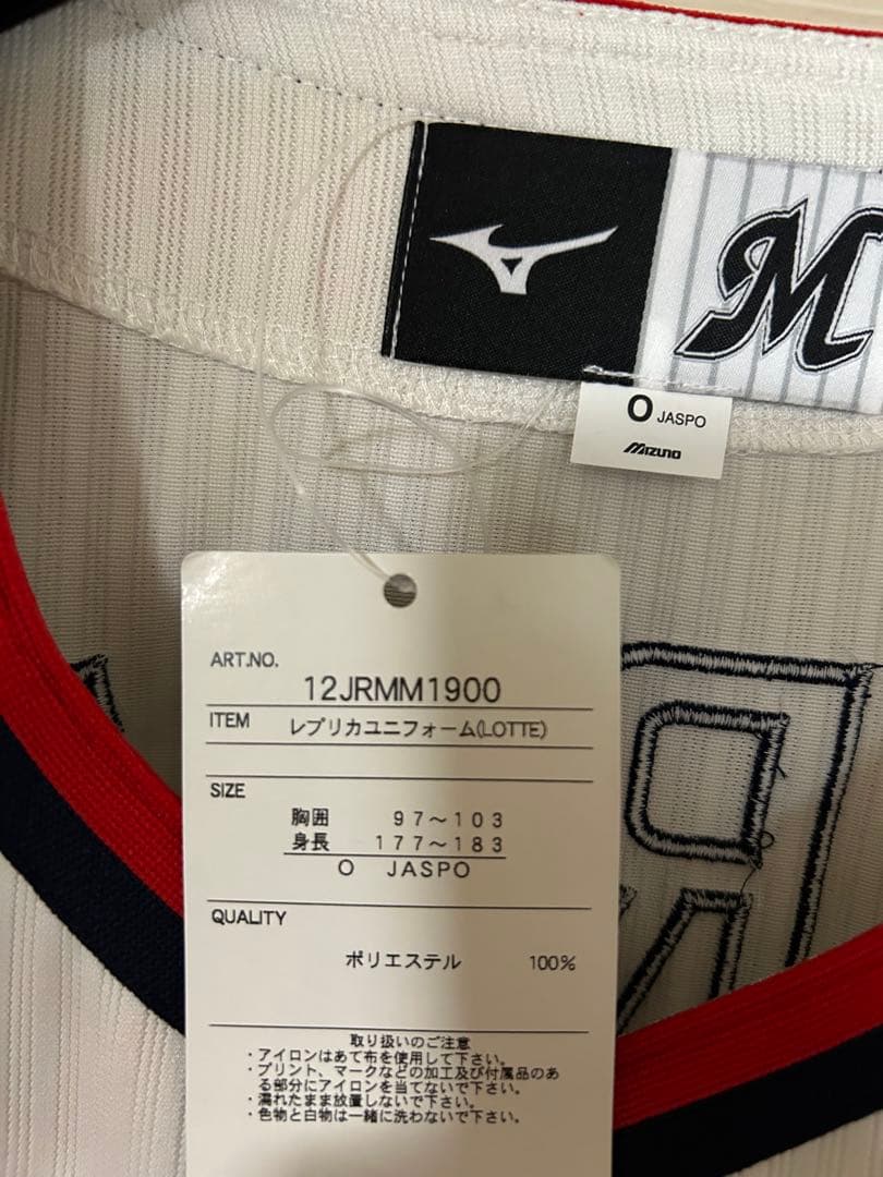 男の中の男、ロッテオリオンズレジェンド村田兆治復刻ユニフォーム