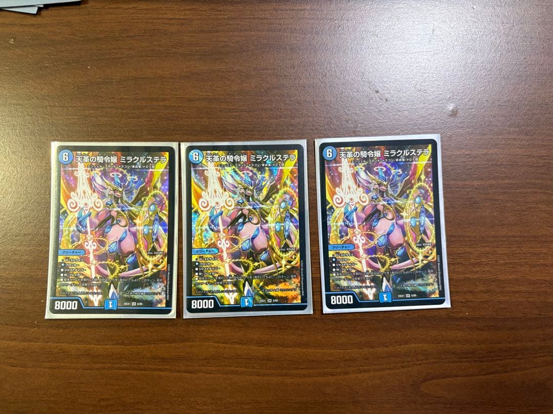 デュエルマスターズ 天革の綺麗嬢 ミラクルステラ 3枚セット