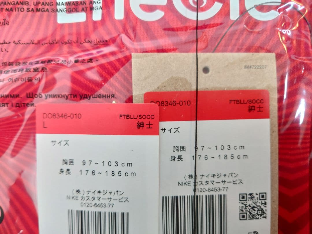 【新品未開封】浦和レッズ　2023レプリカユニフォーム NIKEナイキ