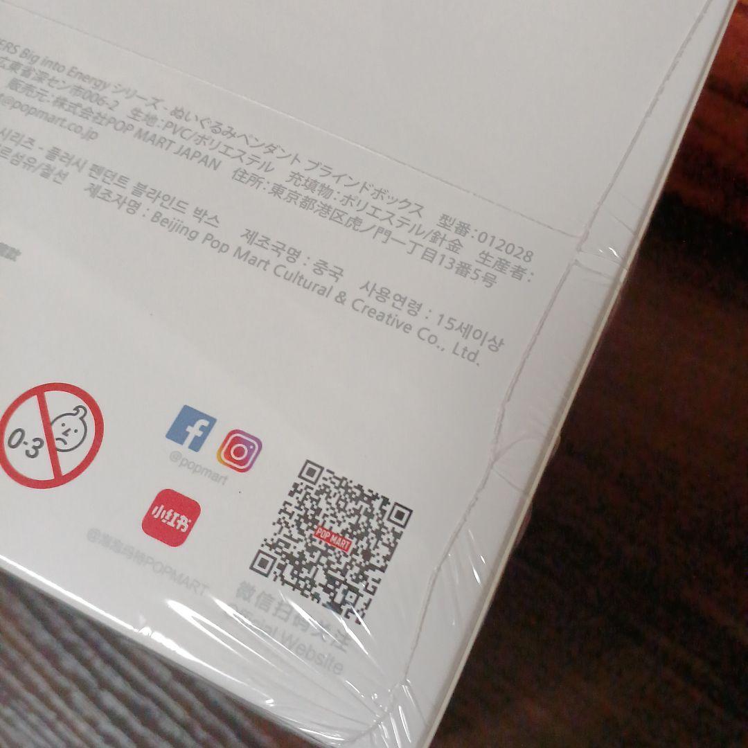 【正規品・未開封 】ラブブ エナジー アソートBOX