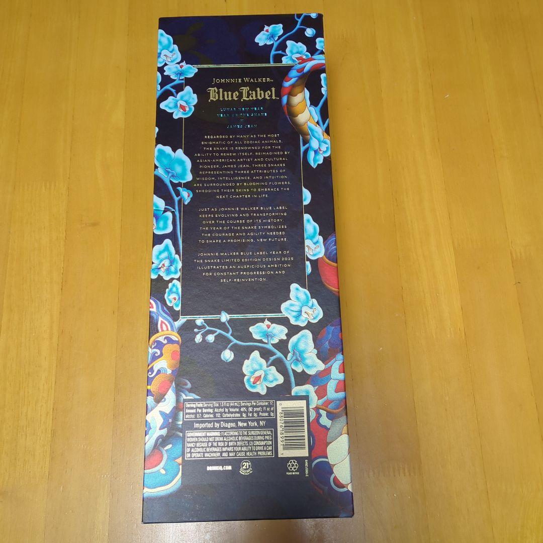 ジョニーウォーカーブルーラベル 2025 イヤーオブスネーク