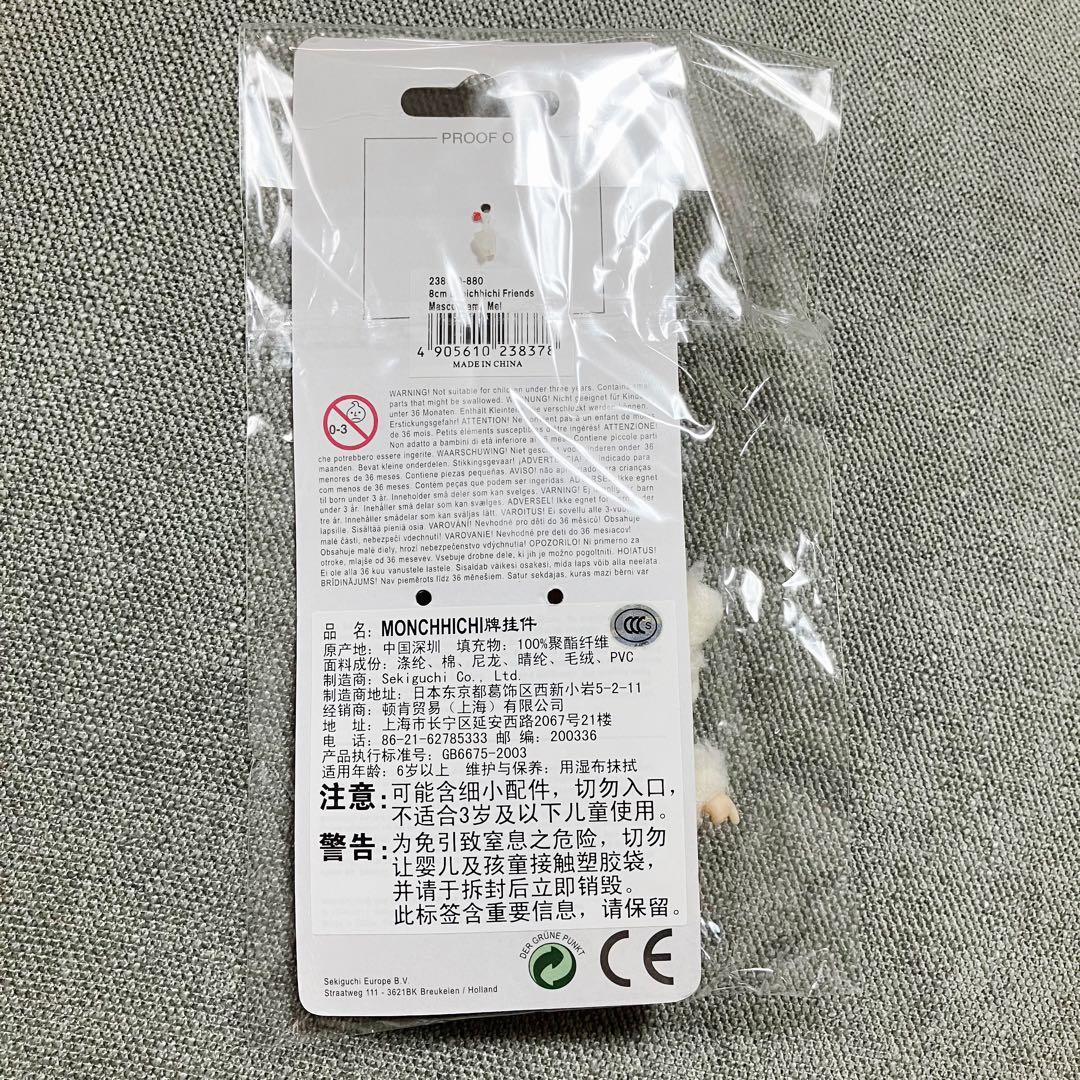 モンチッチ EU海外限定 ベビチッチ チャム ひつじ 羊 ストラップキーホルダー