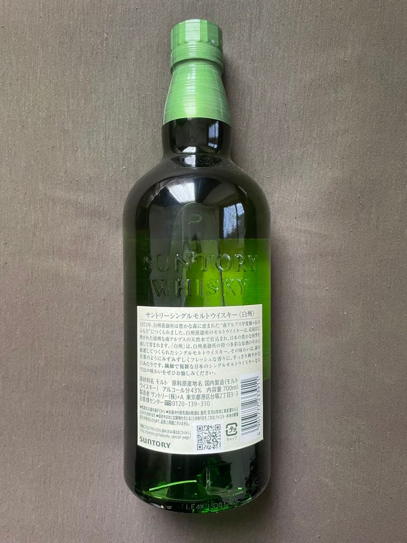 【26日まで大幅値下げ！】白州 シングルモルトウイスキー 700ml