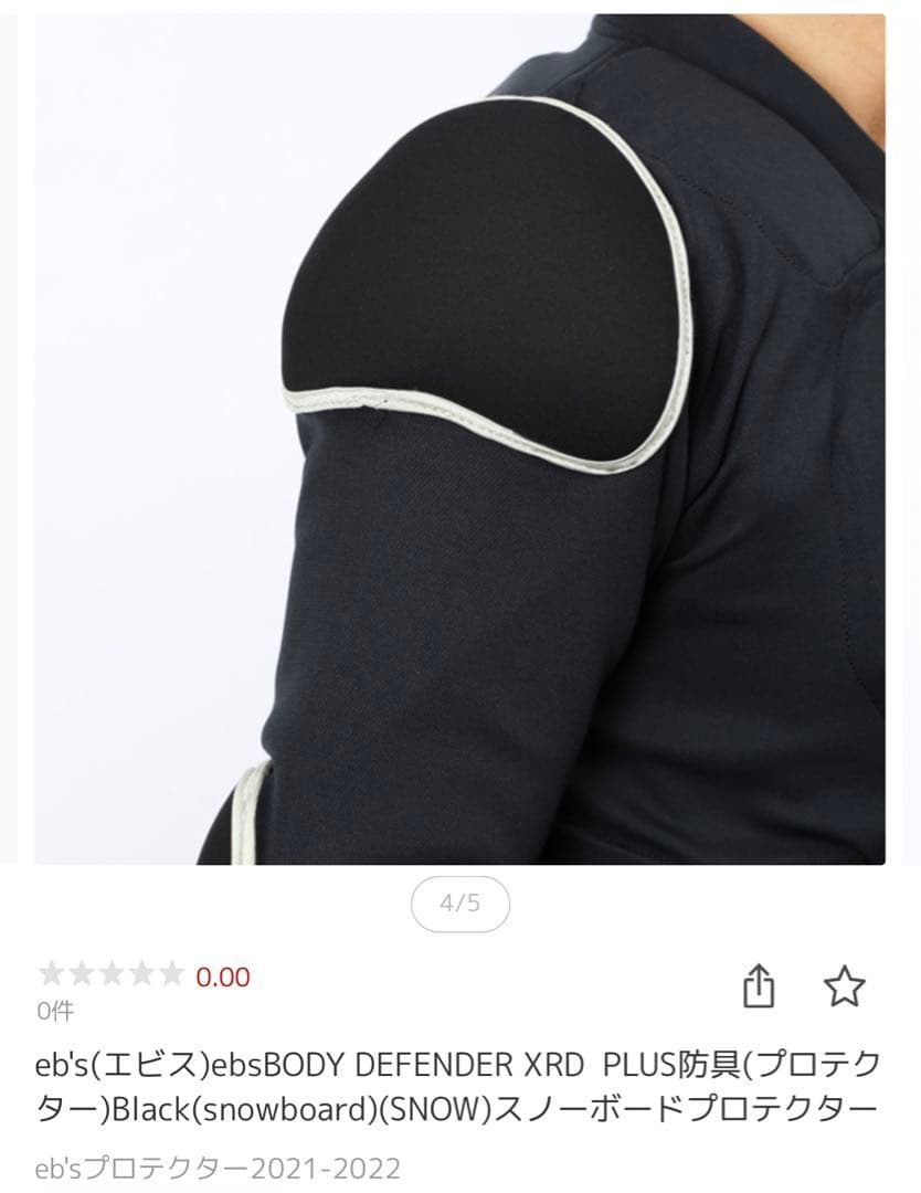 未使用品eb's(エビス)ebsBODY スノーボードプロテクター（防具）