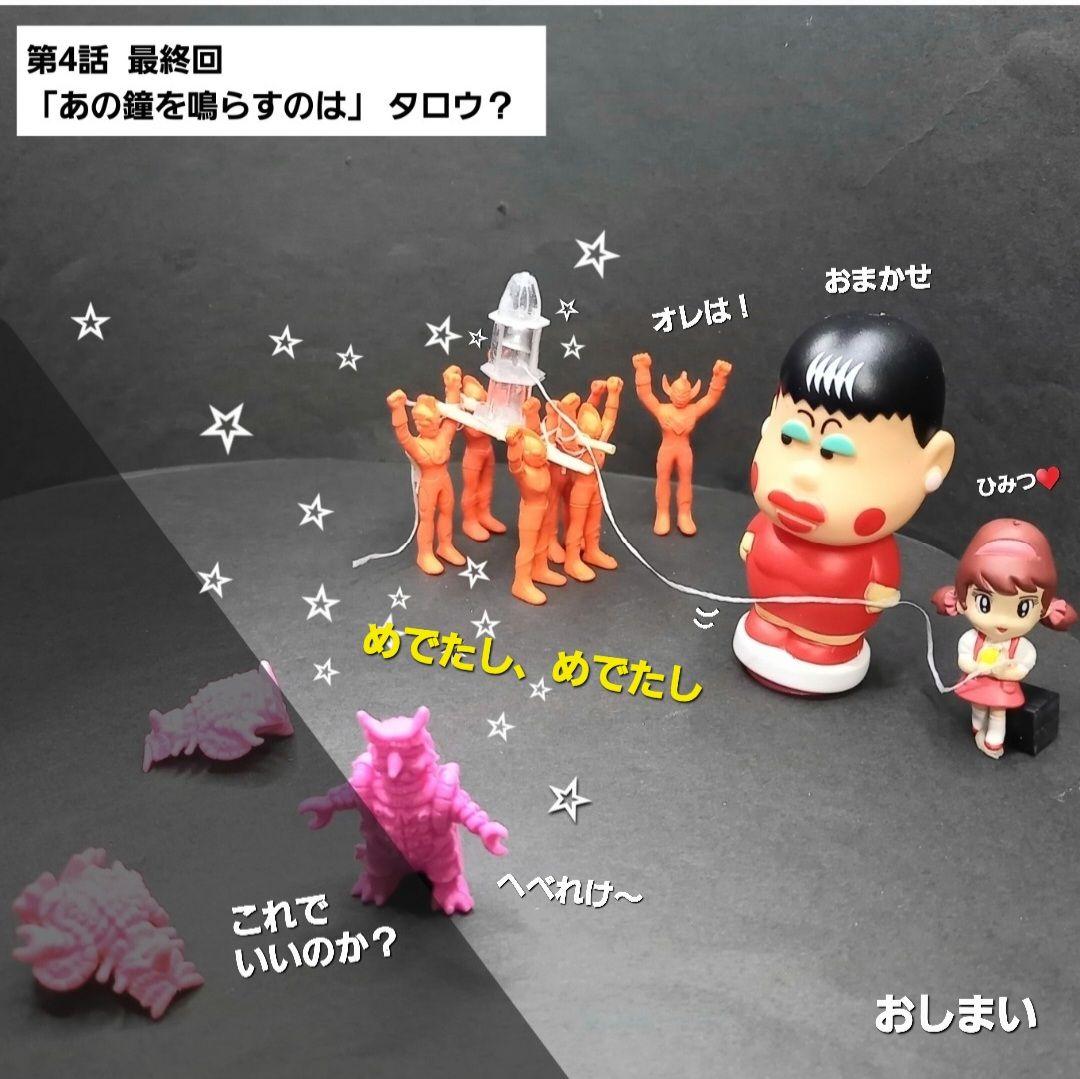 【ムルロア】うすい桃色　ウルトラ 怪獣 消しゴム 特撮 当時もの