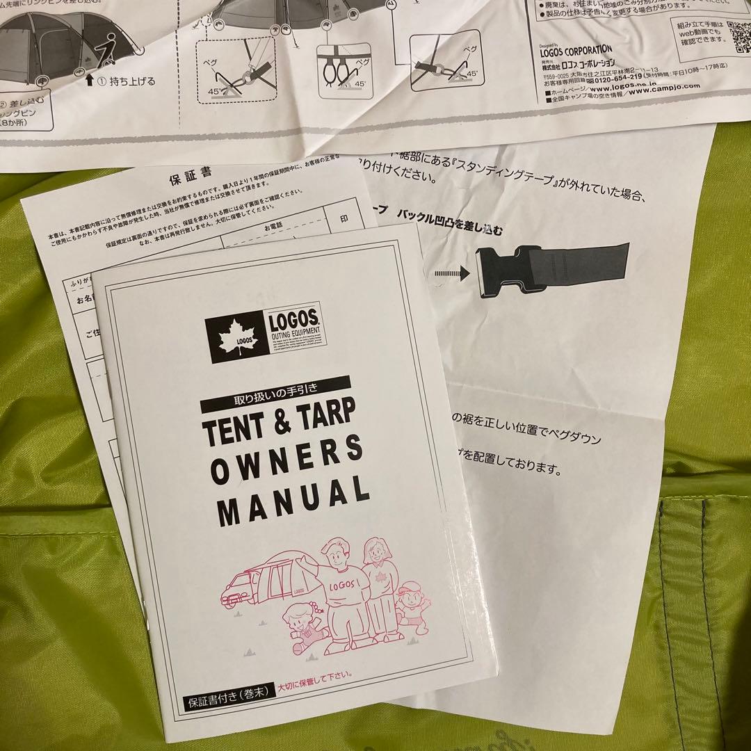 【新品未使用】LOGOS ROSY DOUBLE XL-BJ テント
