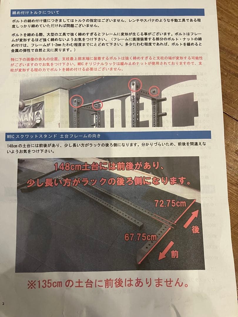 最終価格‼️MBC Power バーベルラック