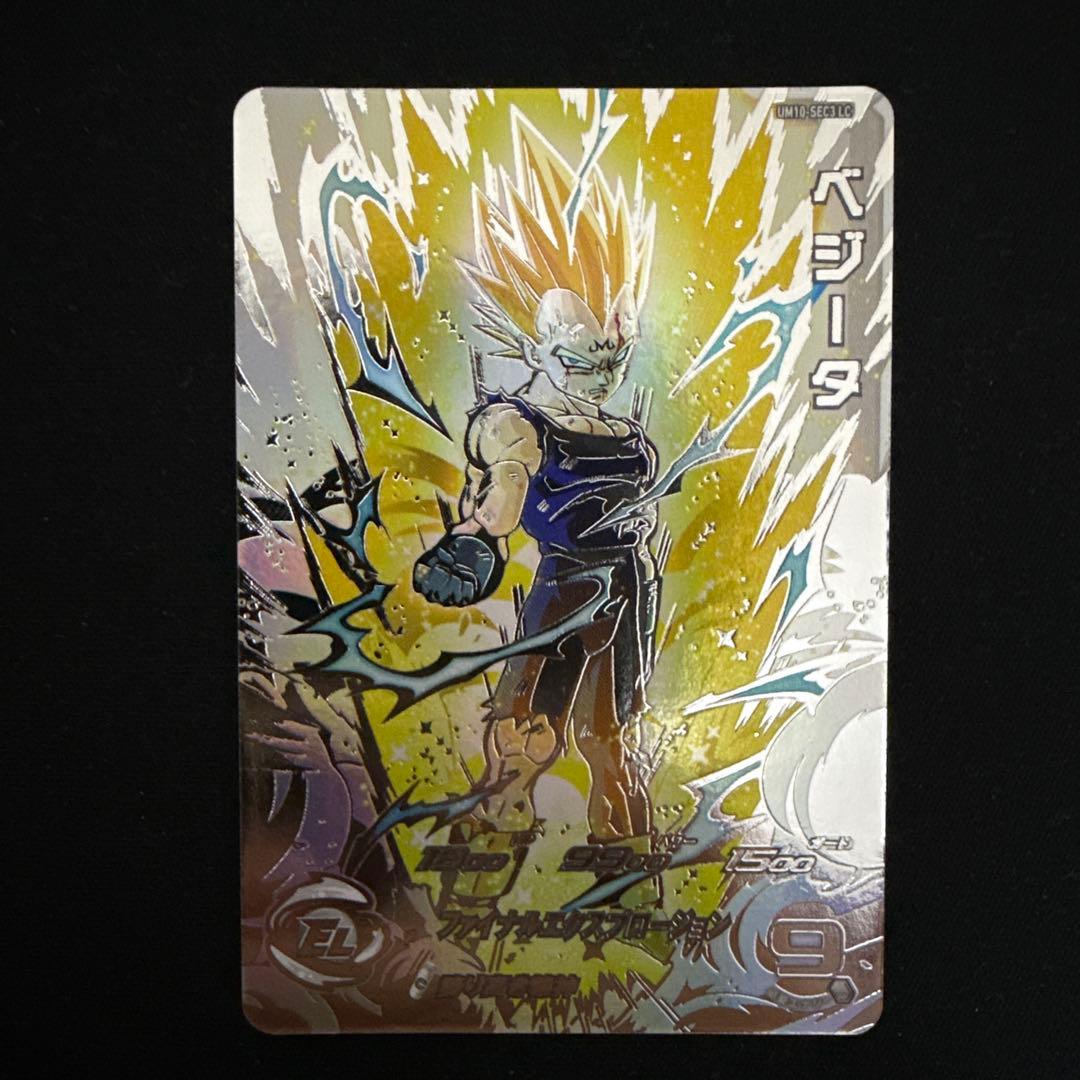 SDBH UM10-SEC3 LC 魔人ベジータ