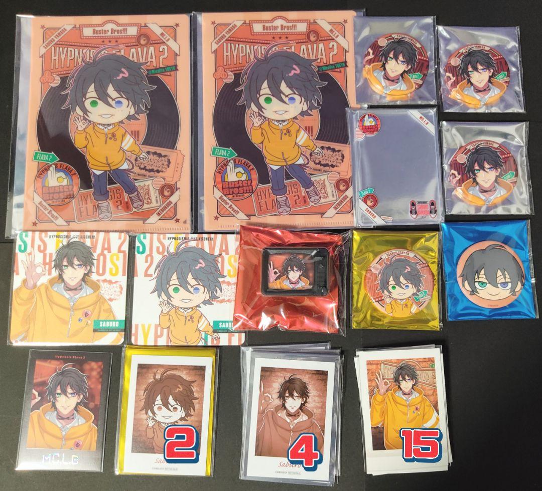 ヒプノシスマイク　ヒプマイ　山田 三郎　Flava2　セット　まとめ売り