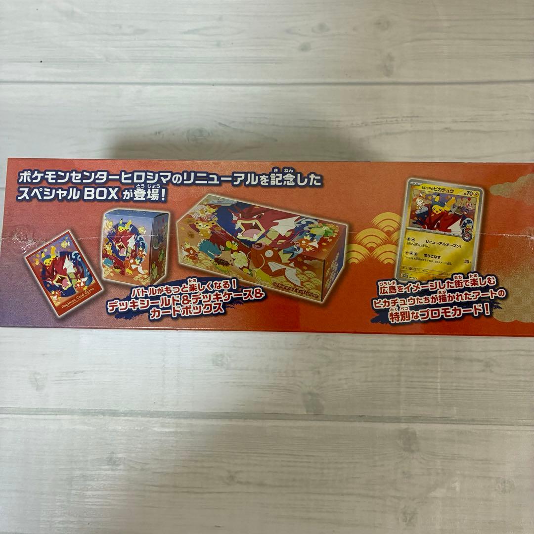【新品未開封】ポケモンカードゲーム スペシャルBOX ヒロシマ シュリンク付き