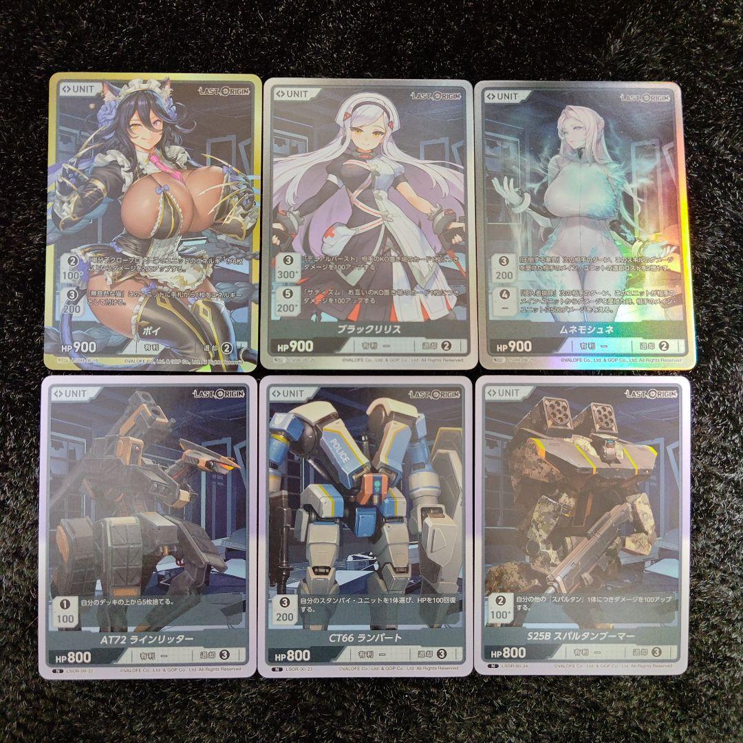 ディヴァインクロス ラストオリジン Vol.0 33種セット