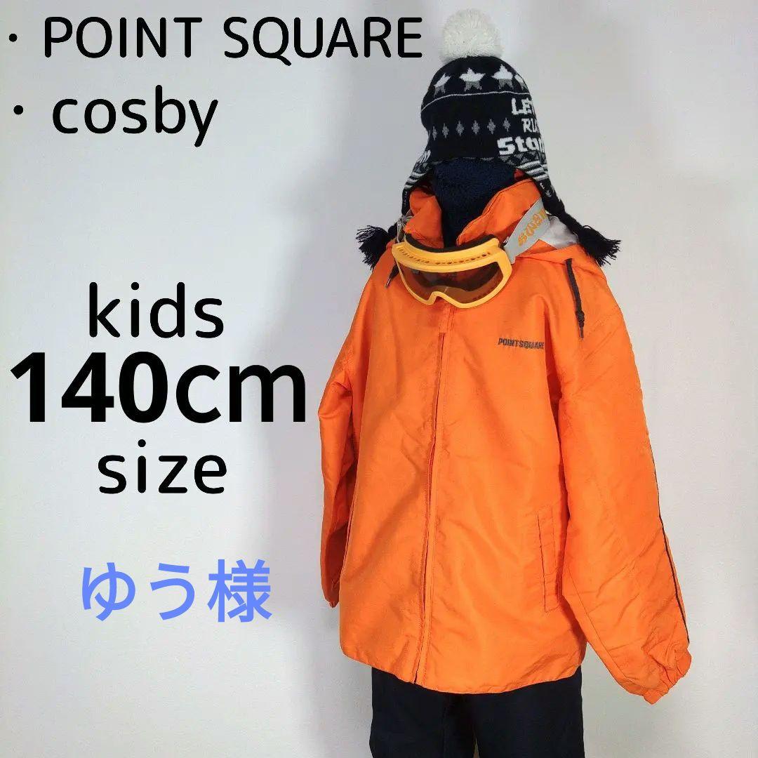 スキーウェア　110cm　男の子　キッズ　子供　オレンジ　ネイビー　紺　ゴーグル