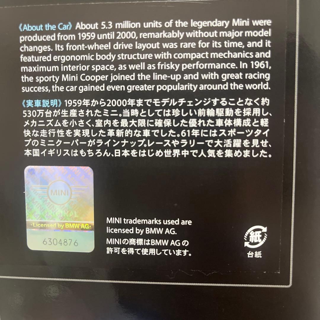 タミヤ 1/10 ミニクーパーレーシング　メッキホイール付き