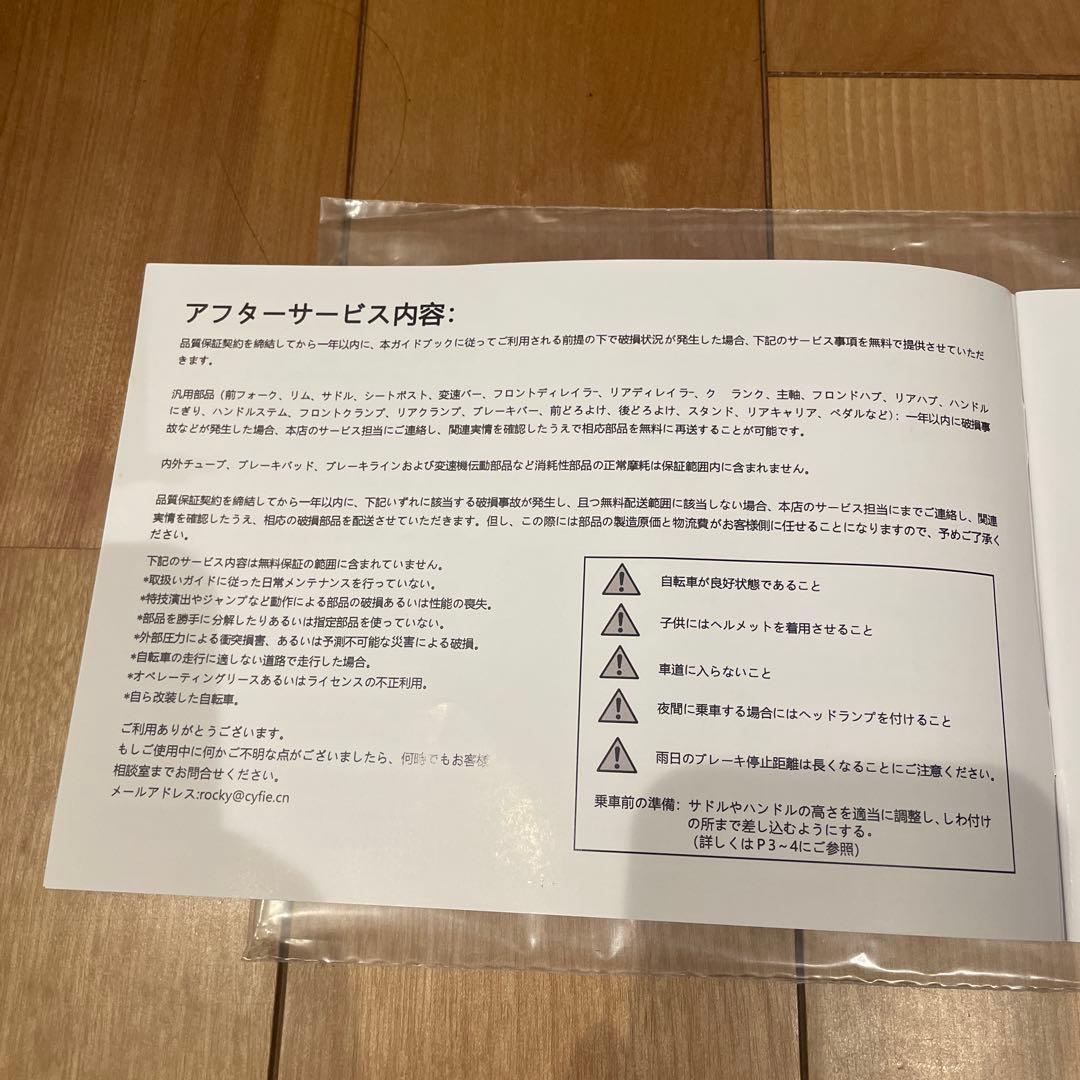 子供用自転車　Cyfie 16インチ キッズ　グリーン