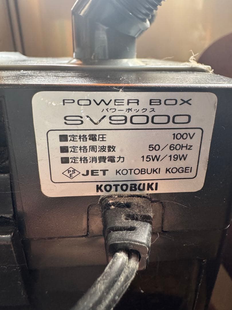 ⚫️KOTOBUKI 観賞用外部式フィルター パワーボックス コトブキ工芸