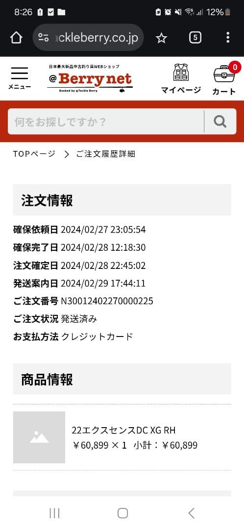 22エクスセンスDC XG