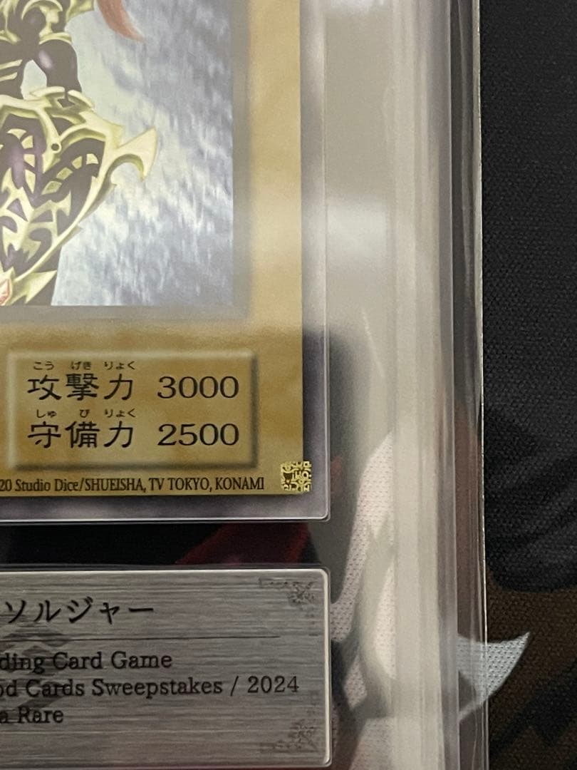 【ARS9】幻のカオスソルジャーEU版ウルトラレアlimited Edition