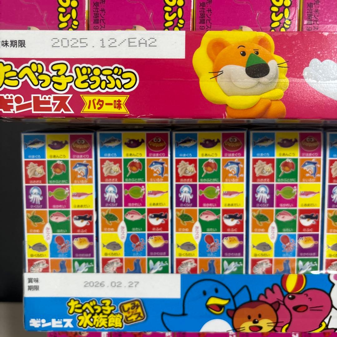 大特価　お菓子　まとめ売りセット