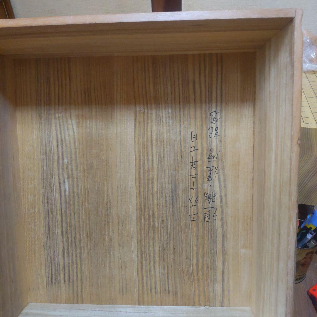 ★日本産本榧脚付き碁盤5.4寸　木裏板目17kg