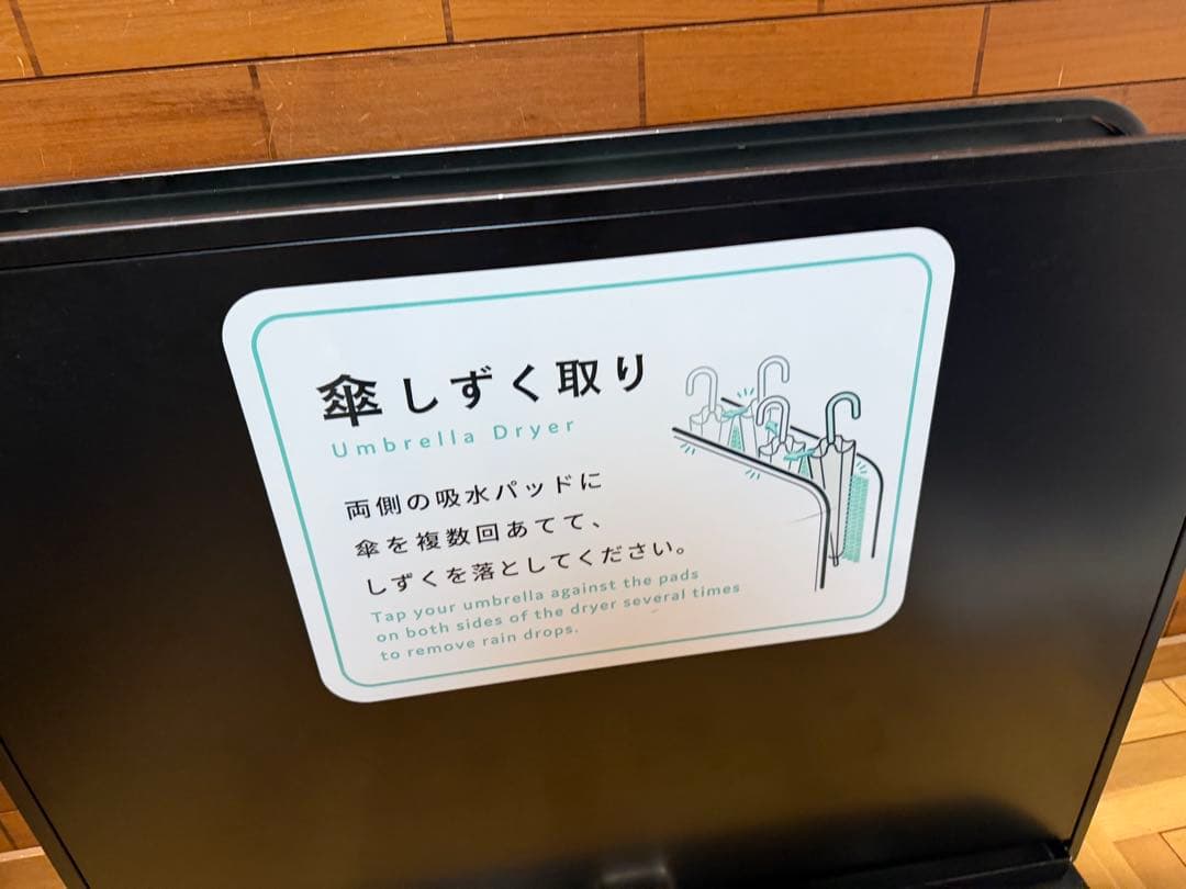 傘しずく取りNHD　ブラック