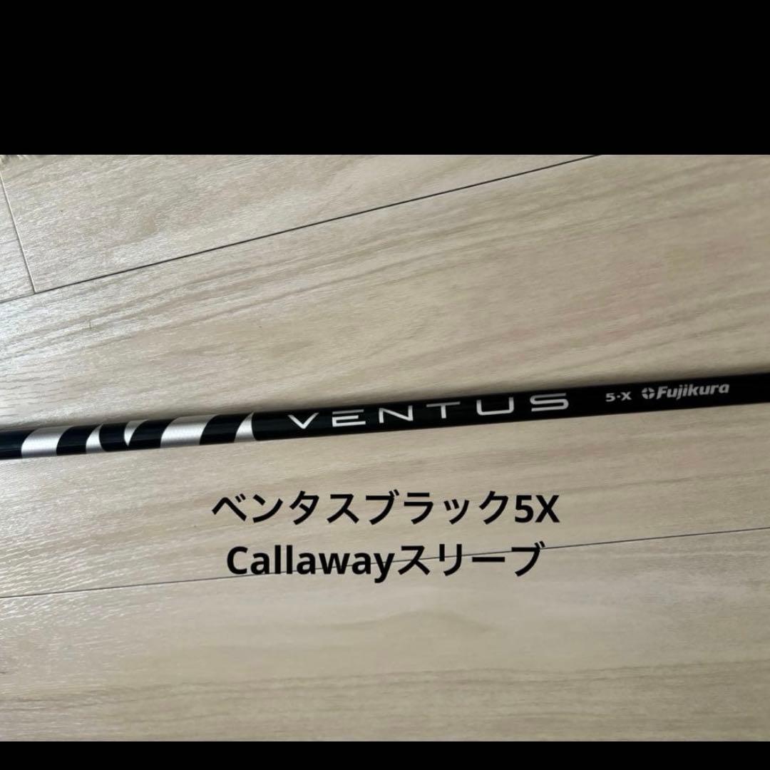 ベンタスブラック5X ドライバー用 キャロウェイスリーブ