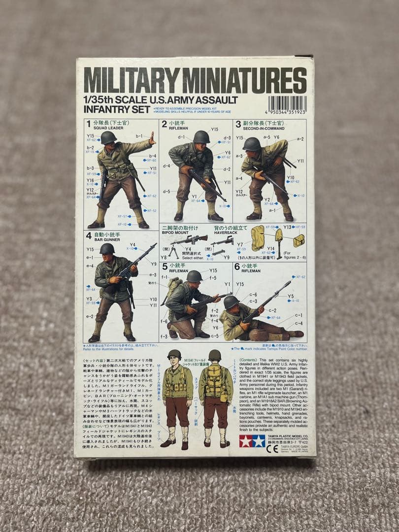 タミヤ 1/35 CHALLENGER 1 Mk.3 +歩兵セット プラモデル