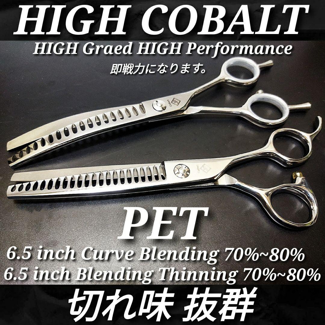 カーブセニングシザーブレンダーブレンディングシザートリマートリミング犬猫ペット