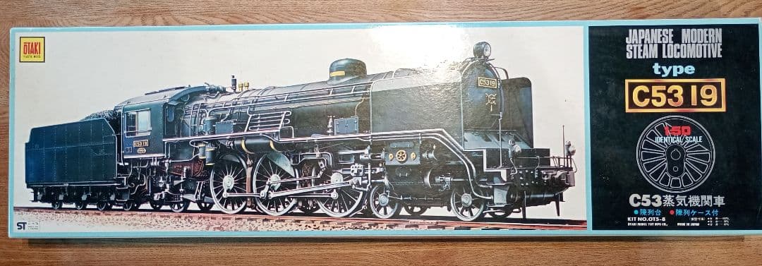 C51型5&C53型19 蒸気機関車1/50プラモデル2点セット