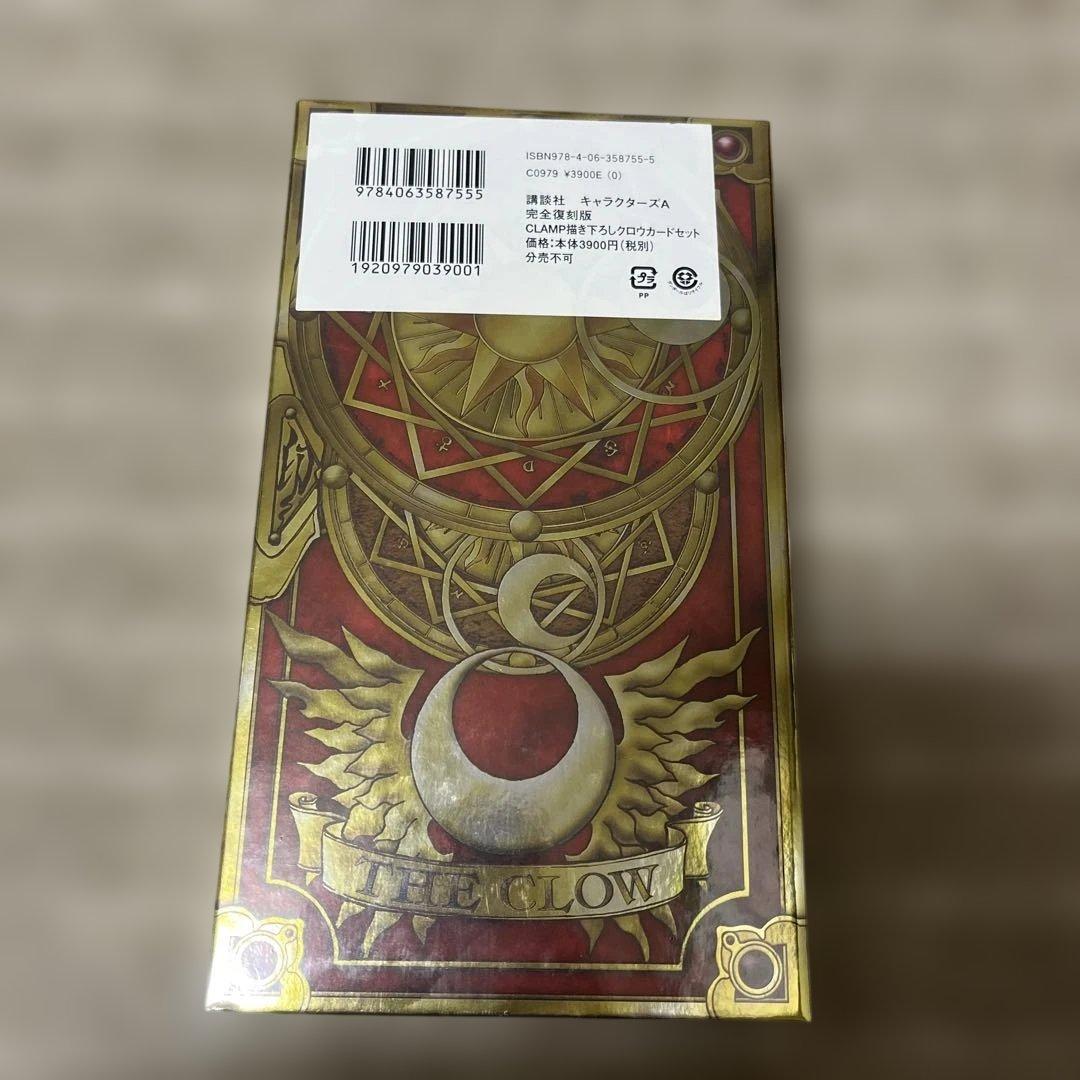 割引中【未開封】カードキャプターさくら CLAMP クロウカードセット