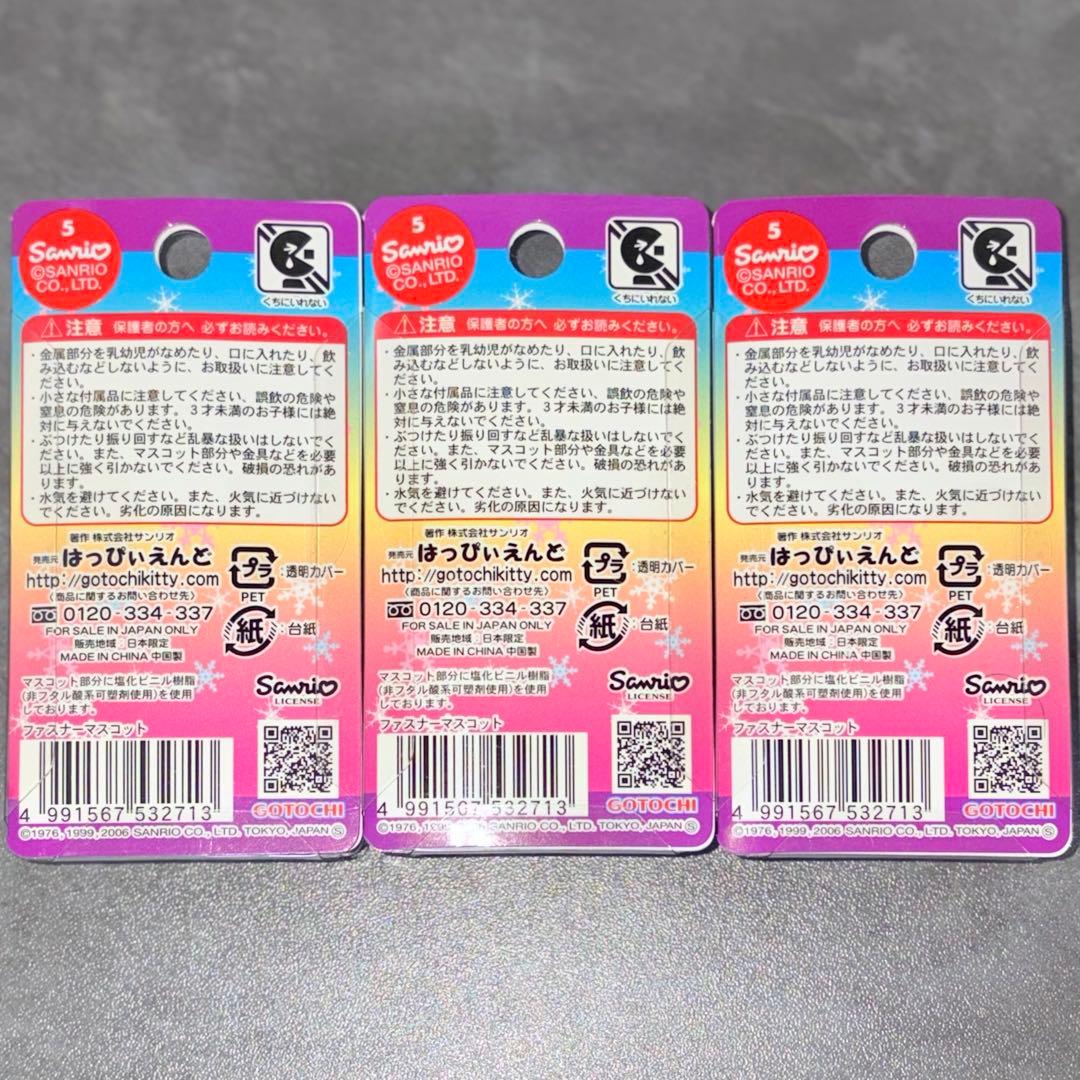 レア　ご当地キティ　ハローキティ　ファスナーマスコット　NASPA ナスパ　３個