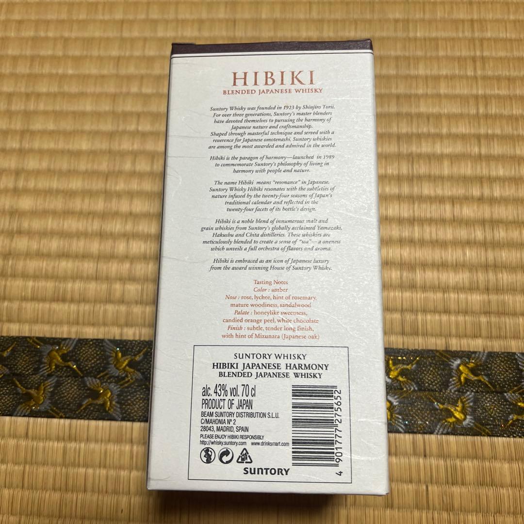〜*〜様 Hibiki ブレンデッドウイスキー 700ml 43%