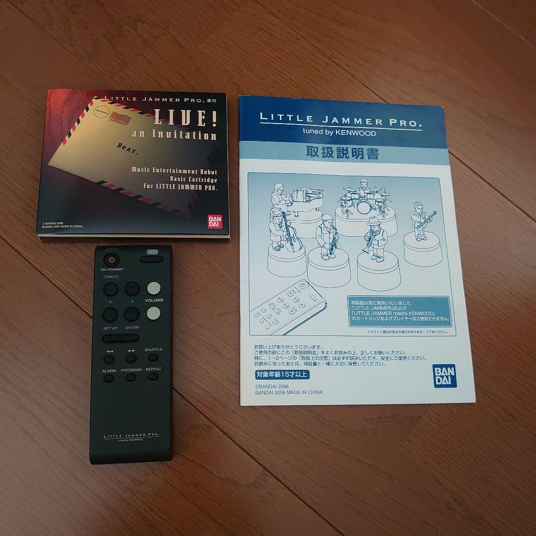 LITTLE JAMMER PRO リトルジャマープロ