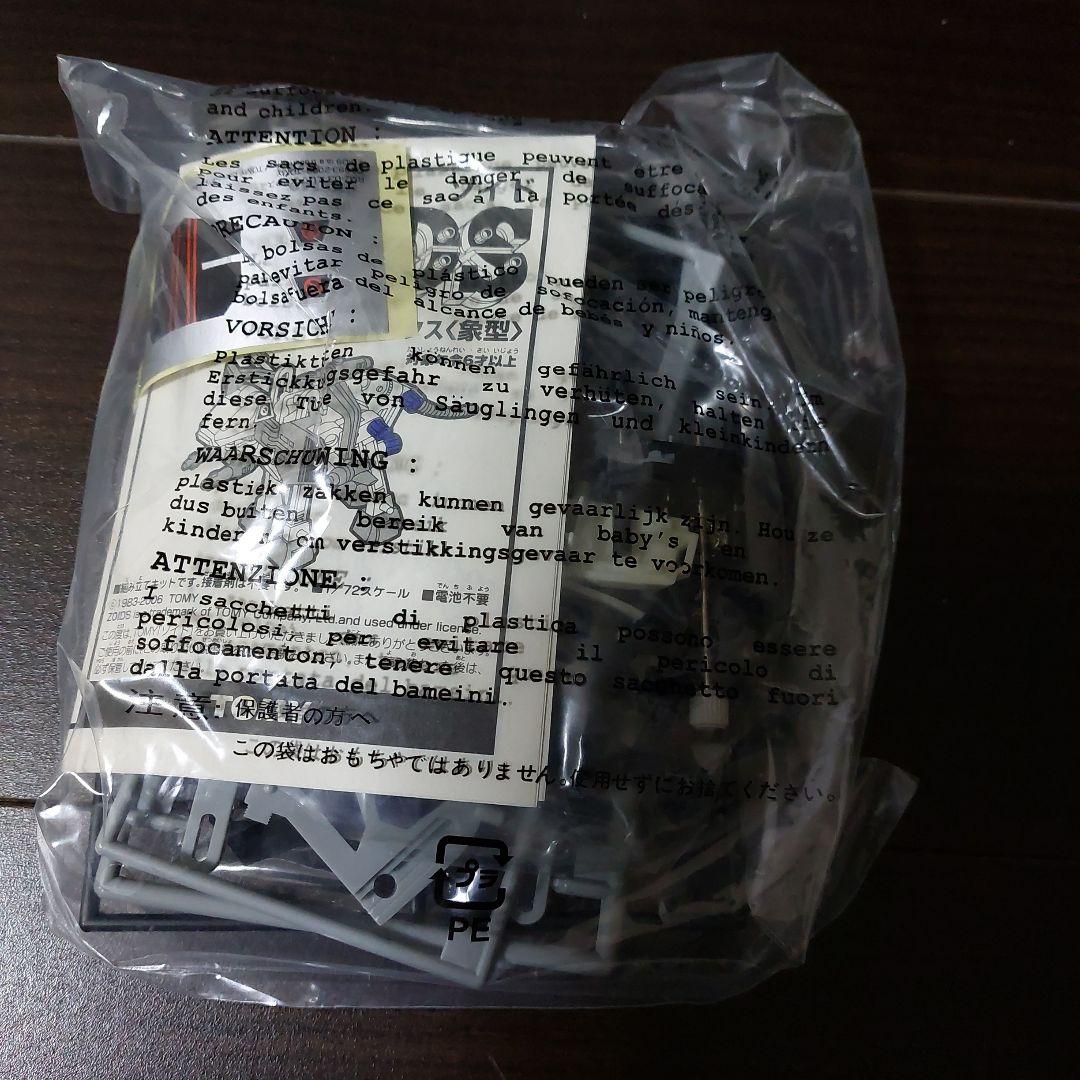 欠品あり　メカ生体ゾイド　へリックメモリアルボックス1983　4種　トミー