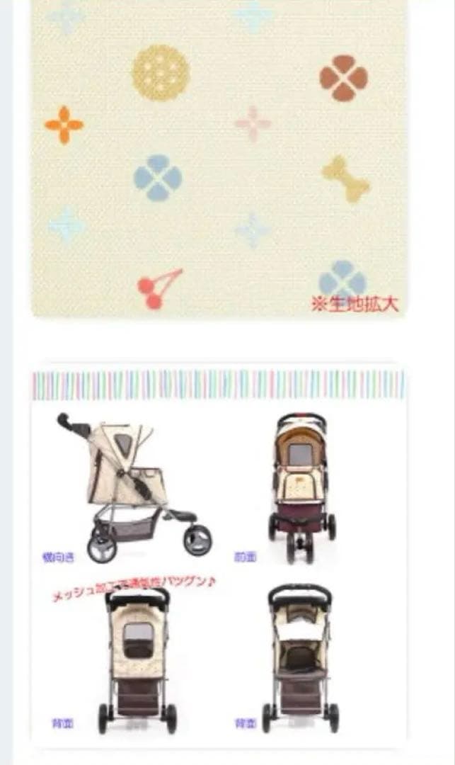 ペットカート メッシュカバー付き