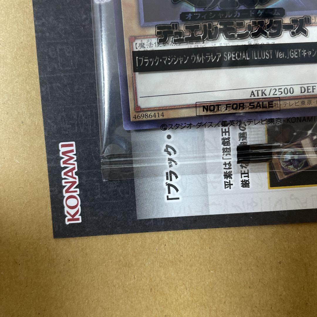 遊戯王　ブラックマジシャン　バトルオブカオス　懸賞　当選