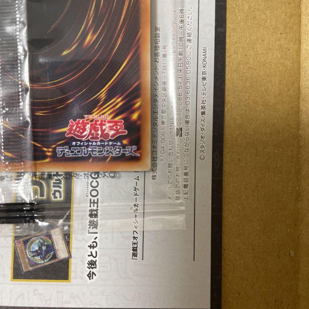 遊戯王　ブラックマジシャン　バトルオブカオス　懸賞　当選