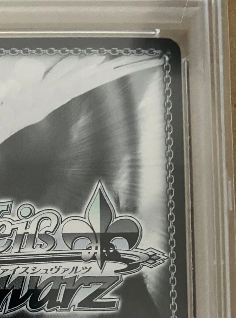 【PSA10】 ヴァイスシュヴァルツ ブースター アズールレーン 天城 SP