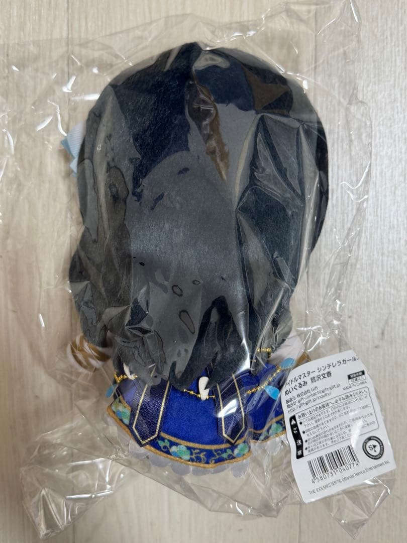 【未開封】鷺沢文香 ぬいぐるみ gift