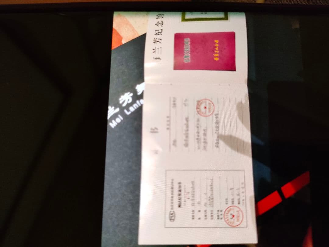 梅蘭芳金箔切手