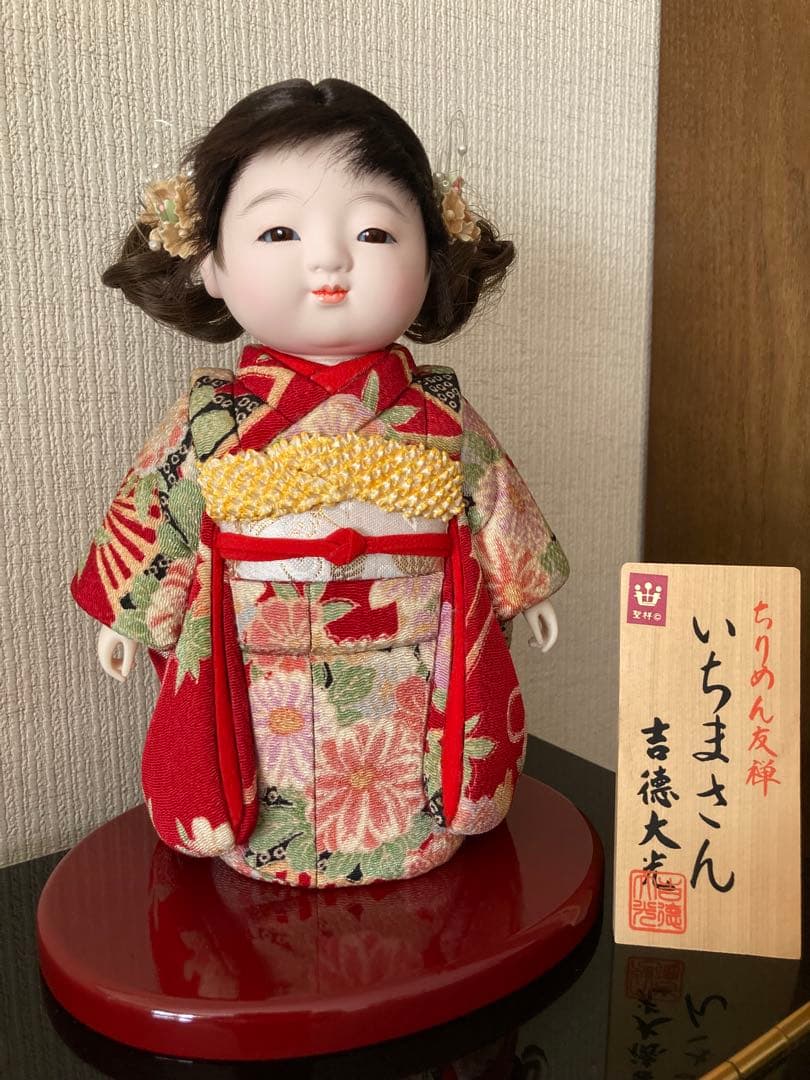 吉徳大光　いちまさん　市松人形　日本人形