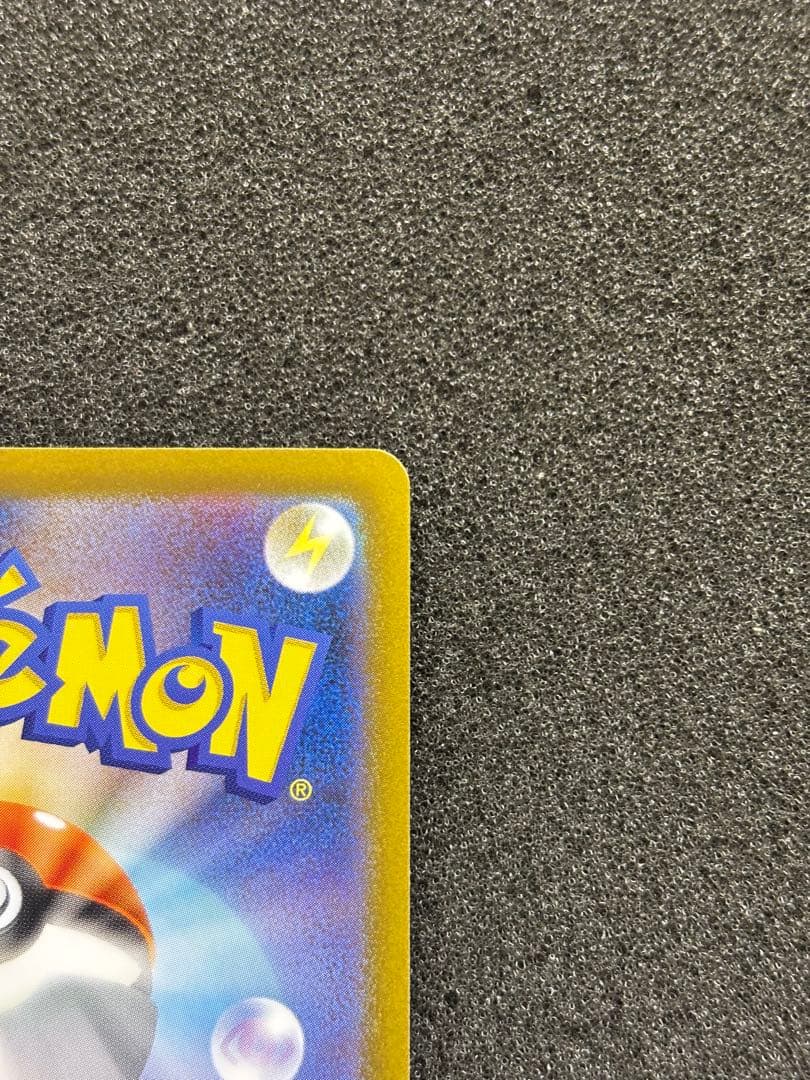 【極美品】 ポケモンカード メガリザードンx ex SAR インフェルノx